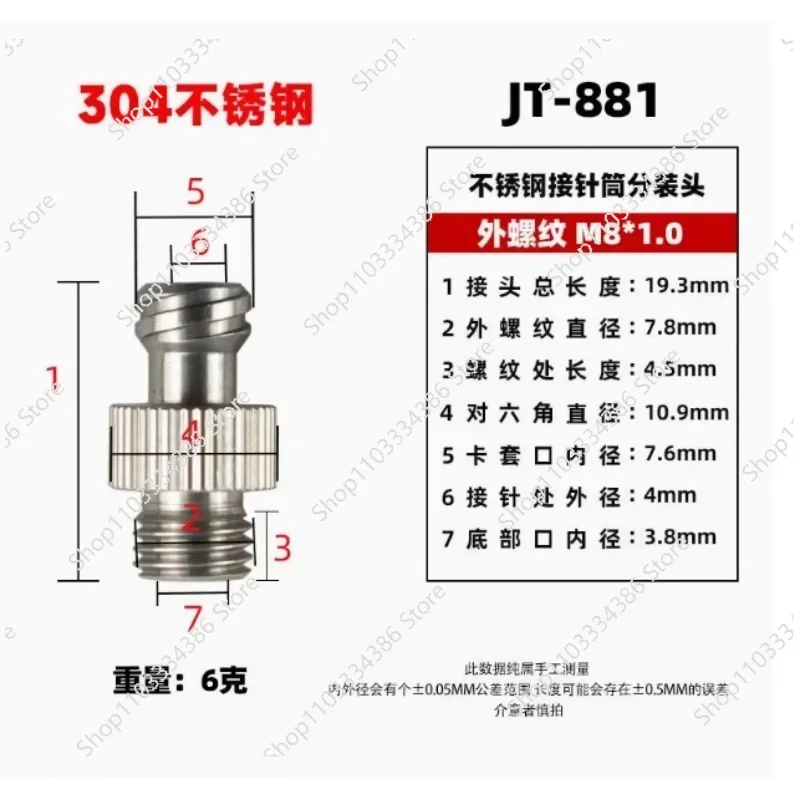 Stainless Steel External Thread Dispensing Needle  JT881(5PCS)