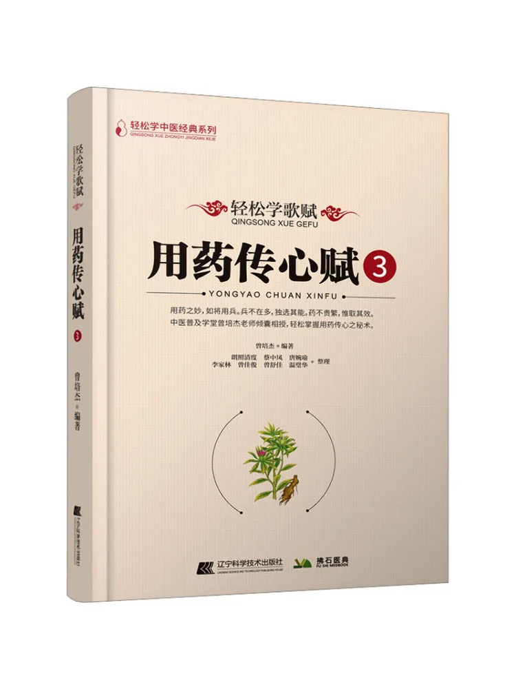 

Книга-Winshare Учиться песни Стихи Лечение и перенос разума 3.