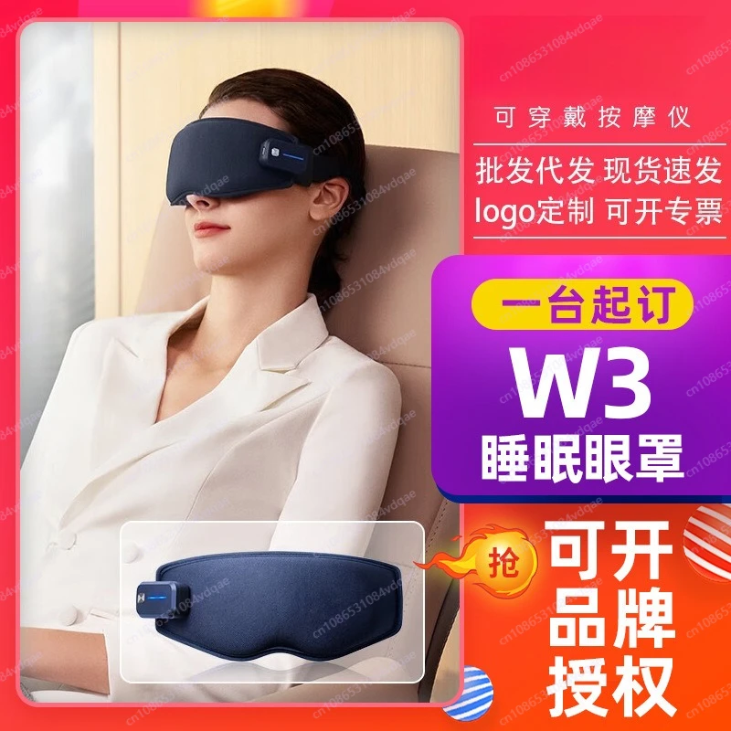 W3 sleep eye protection eye mask Bionic 3D three-dimensional shading sleep fragrance shading eye mask (no massage)