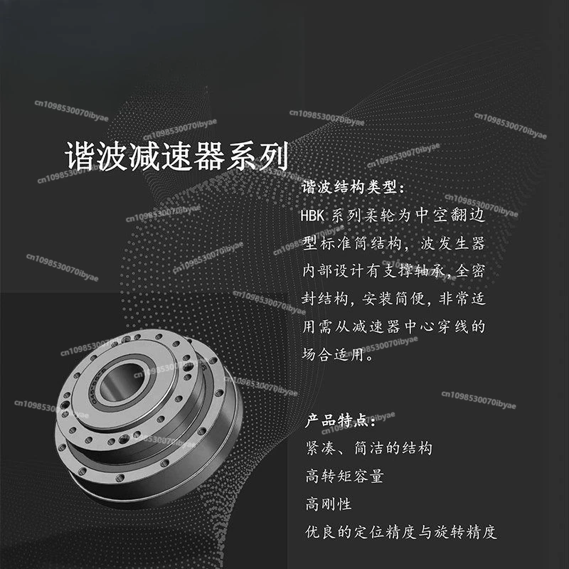 New Harmonic Gear Reducer/robot Harmonic Reducer SHF/SHG (HBK)
