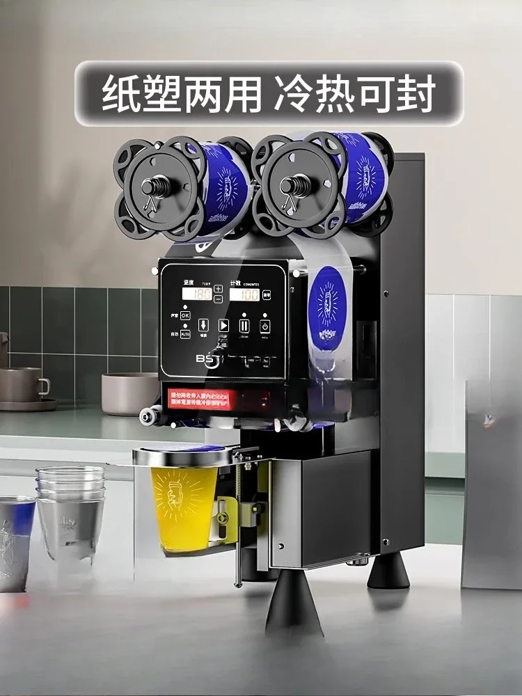 

Sealing machine Milk tea shop equipment Automatic commercial beverage sealing paper cup plastic cup soy milk cup sealing machine