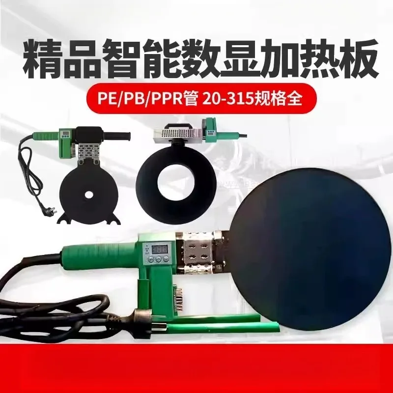 PE tube heating plate siphon electric heating plate same layer drainage butt welding machine ironing plate butt welding machine