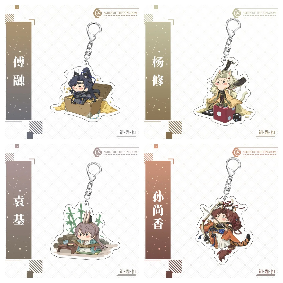 

Anime Game Ashes Of The Kingdom Acrylic Keychain 6cm Figure Liu Bian Sun Ce Fu Rong Yuan Ji Keyring Decoration Children Gift