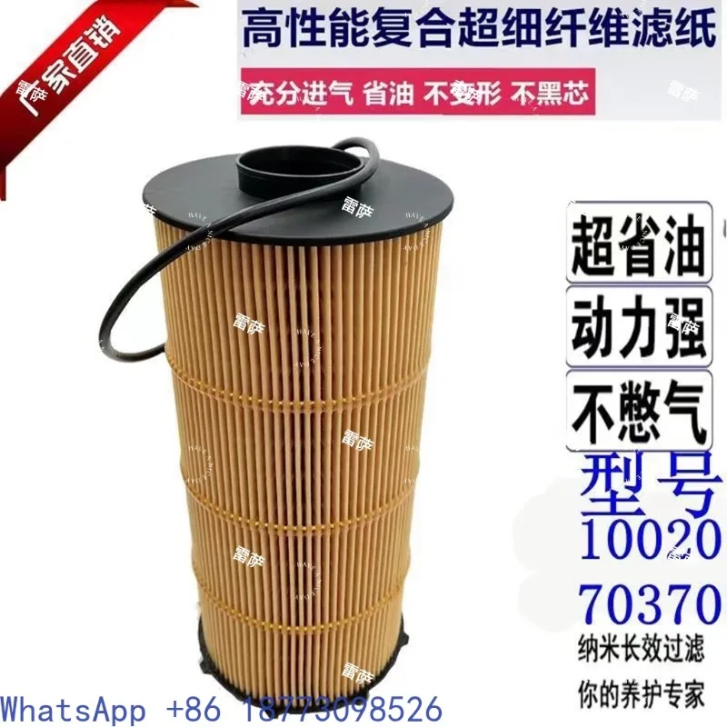 1002070370 Oil Filter Element Compatible with WP13H and WP10H Engines National V and VI Emission Standards Engine Oil Filter