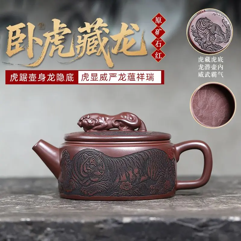 Yixing Zisha Teapot Original Stone Red Tiger Hidden Dragon 520Ml Ball Hole Handmade Kung Fu Brewing Pot High-End Tea Set