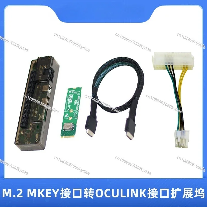 Suitable for Beast OCuLink Docking Station M.2 MKEY To OCULINK Adapter Board Support PCE-E X4 4.0