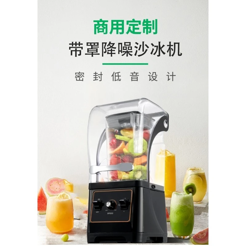 110V commercial smoothie machine milk shop silent with cover mixer high power ice crusher ice crusher outlet 240V
