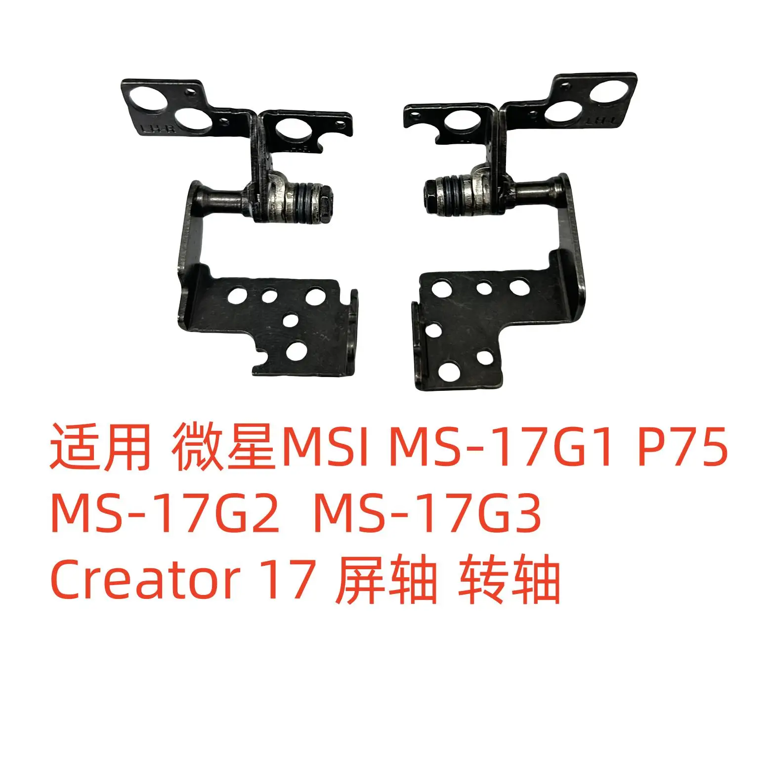 HJ For  MSI MS-17G1 P75 MS-17G2 G3 Creator 17 Screen Shaft, Rotary Shaft