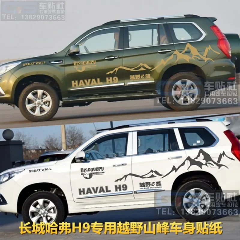 

FOR HAVAL H9 2016-2022 Car Stickers Decals Vinyl Body Sides Foil Off-Road Decorative Accessories