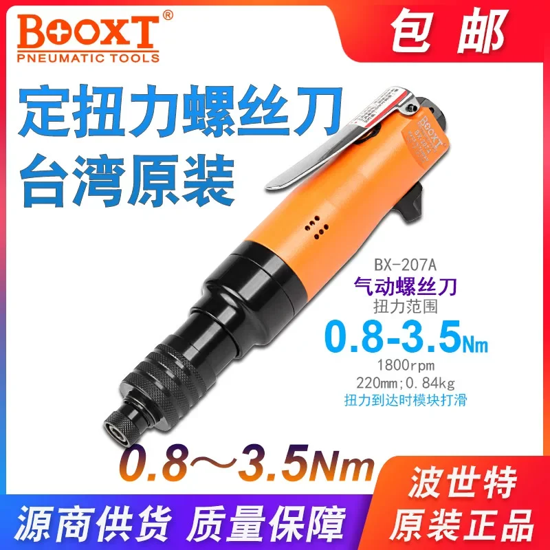 Taiwan Booxt Direct Supply Bx-207A Adjustable Torque Pneumatic Screwdriver Clutch-Type Air Screwdriver Imported 5H