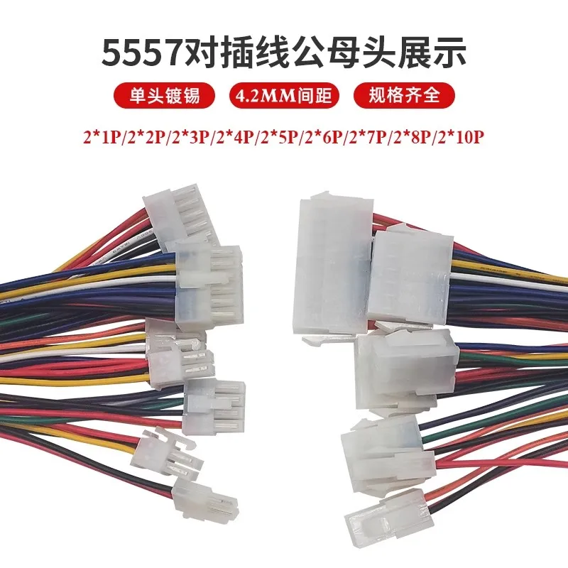 5557 / 5559 electric motorcycle controller plug 6 / 8 / 16 pin automobile computer harness connector 4.2mm male and female socke