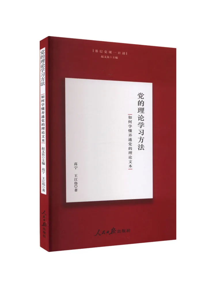 Méthodes d'étude de la théorie du parti Book-Winshare