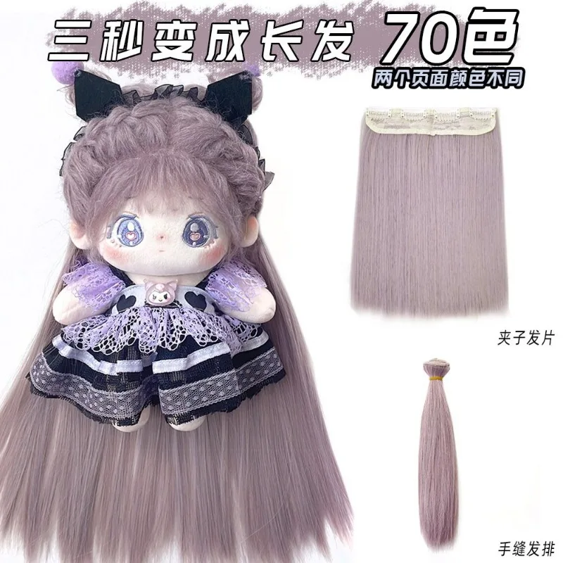 Detachable clip hair extensions, DIY hair extensions for cotton dolls