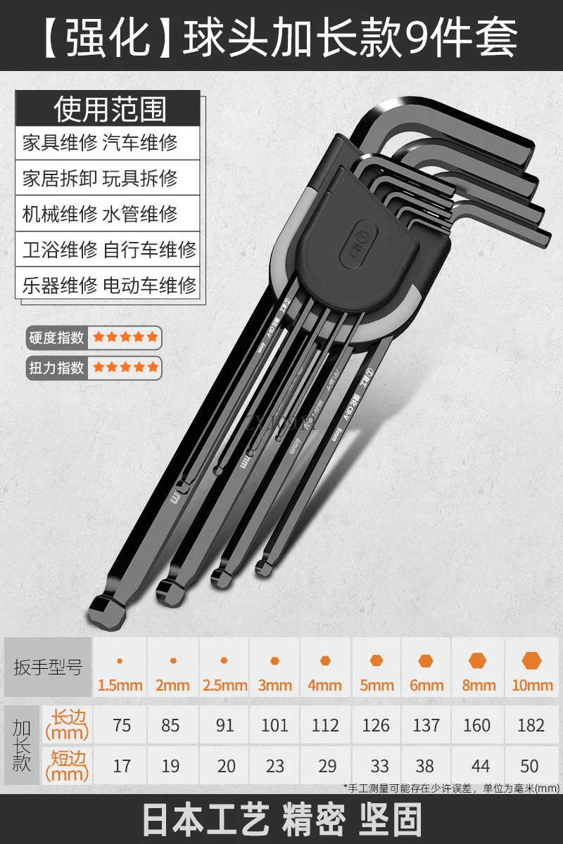 육각 렌치 세트 볼 헤드 내부 6각 T형 육각 렌치 다기능 드라이버