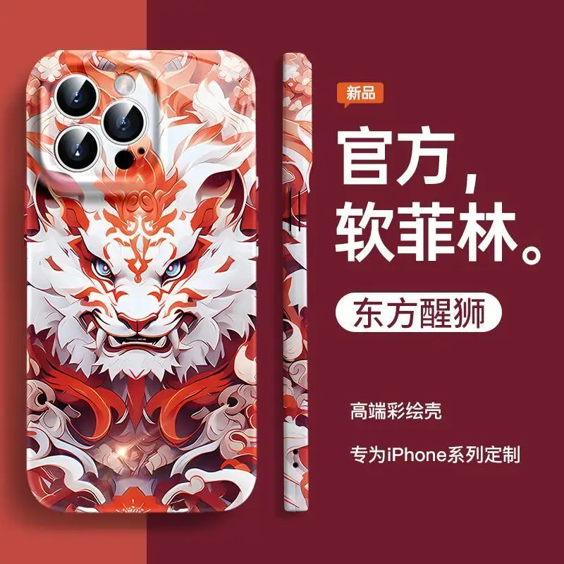 For  Applicable To Iphone 15Pro Mobile Phone New Iphone 14 Personality 13 Xingshi 12 Film Case X China-Chic Advanced Feeling