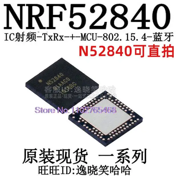 

NRF52840,BGA73 NRF52840-QIAA-R RF IC