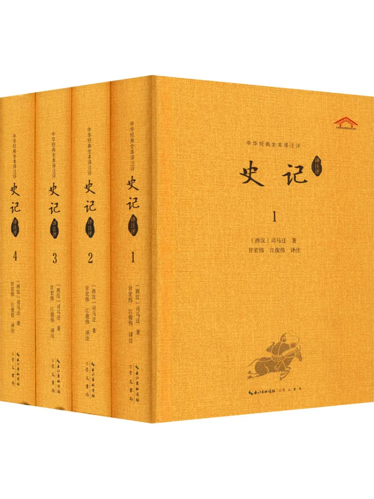 

Книга-Winshare Исторические записи Перевод и комментарий 1-4
