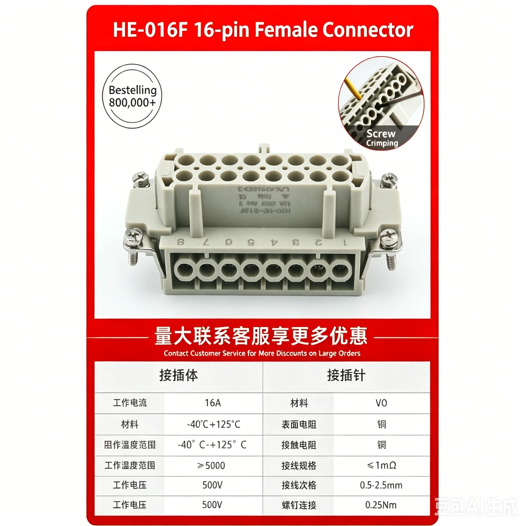 1pcs Heavy-duty Connector HDC-HE-016M HDC-HE-016F Rectangular Industrial Waterproof Aviation Plug and Socket