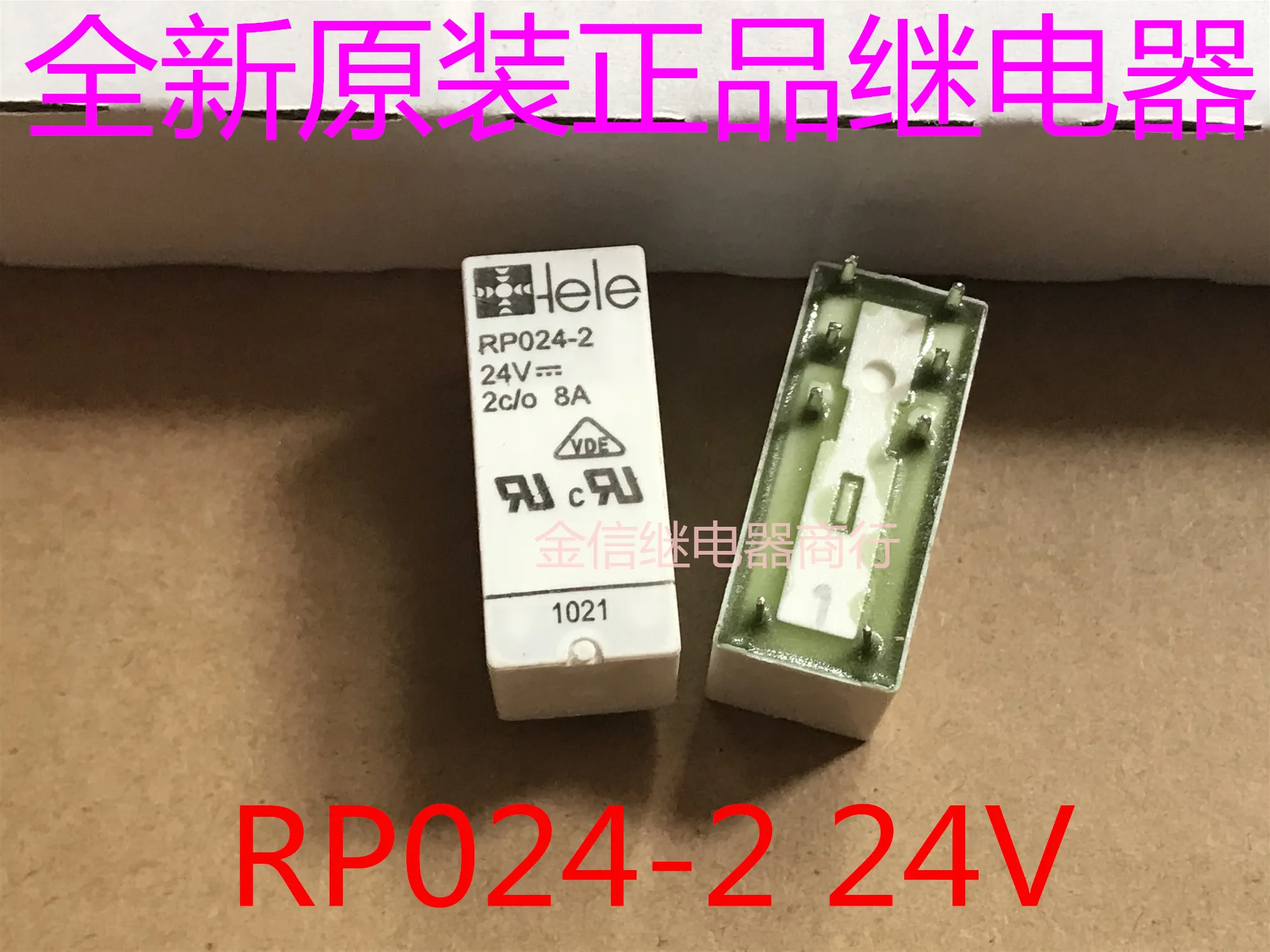 RP024-2 24VDC 8A 8 10個