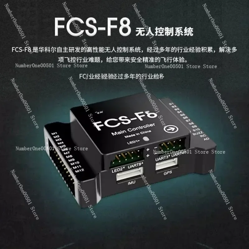 FCS-F8 Flight Controller for RC Helicopter Fixed Wing Multirotor Agricultural Training Drone