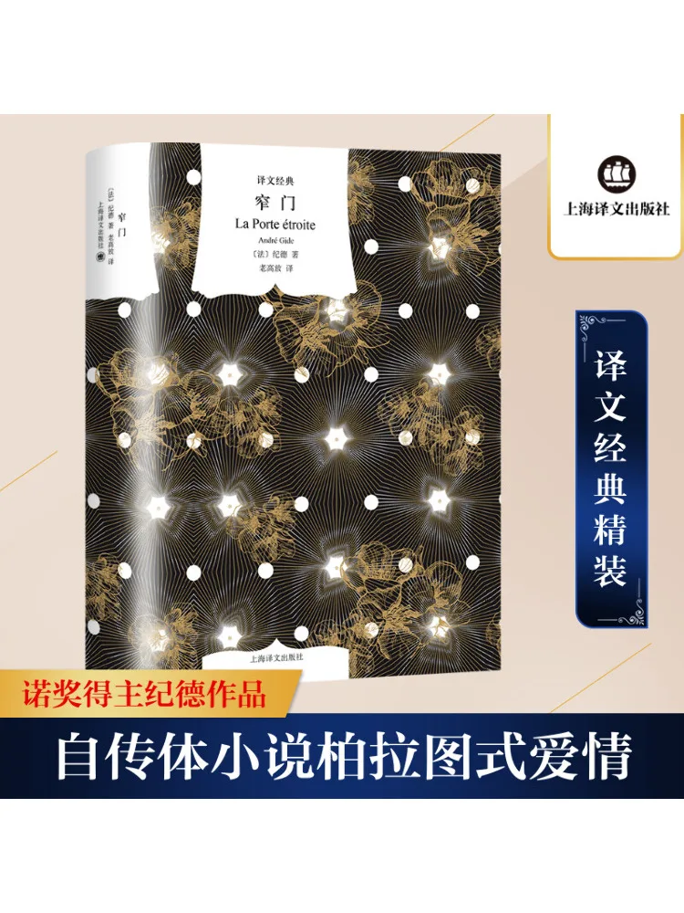 

Book-Winshare Narrow Door