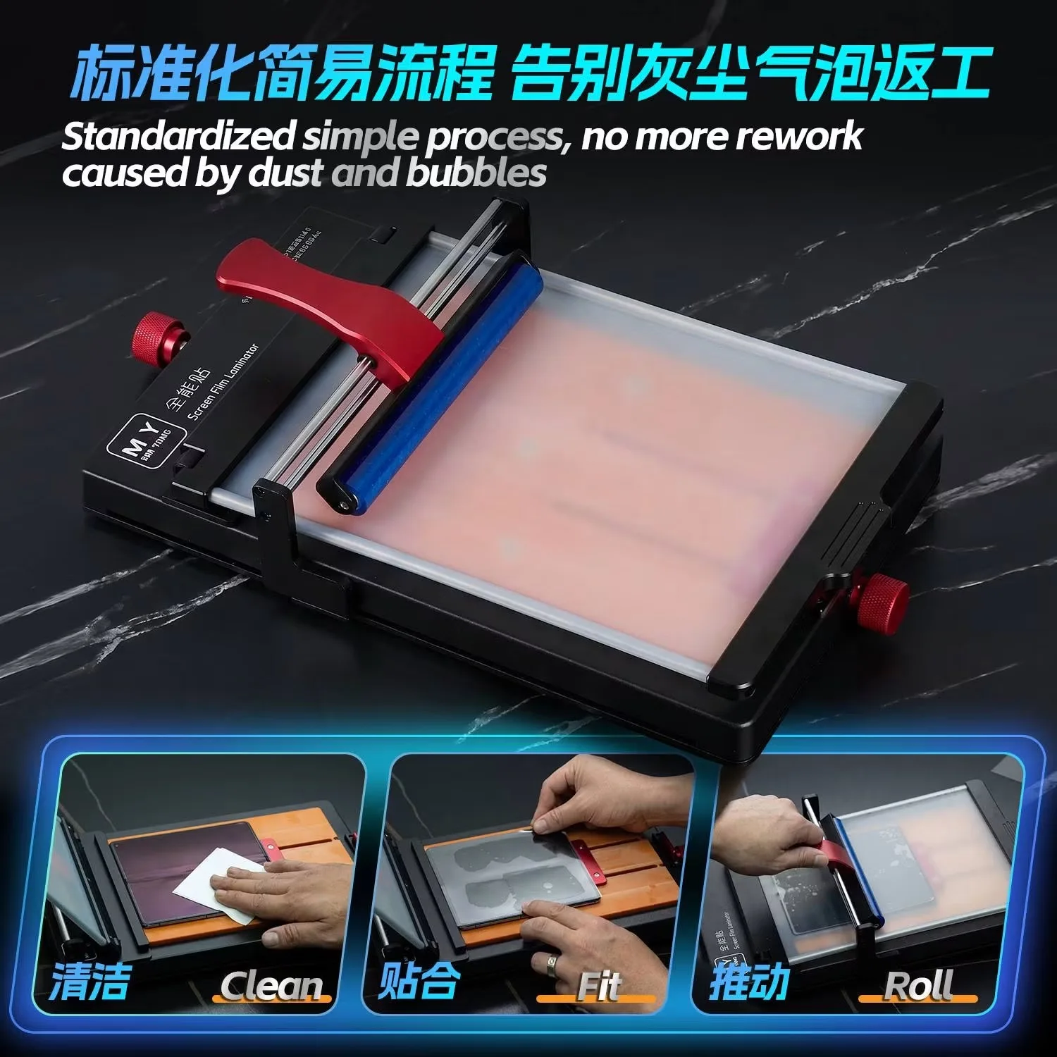 YCS mobile phone and tablet screen protector applicator, bubble-free back film, also suitable for foldable screen protectors.
