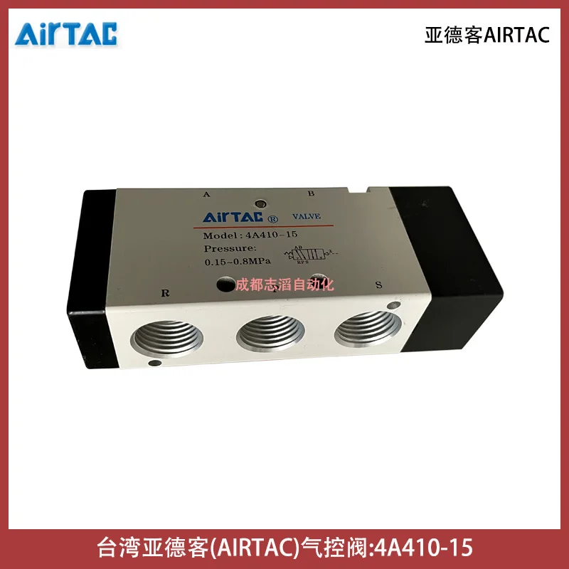 2025 4A410-15 Taiwan Yadek pneumatic control valve 2 positions 5 ways diameter 4 points AIRTAC pneumatic valve 4A41015