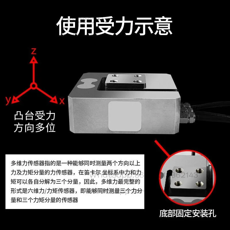 Robotic arm six-dimensional force sensor pressure weighing force weight multi-dimensional force four-dimensional