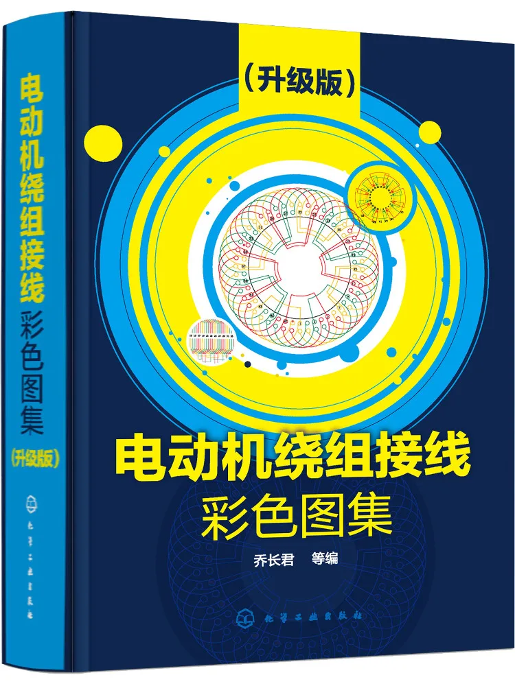 

Book-Winshare Color Atlas оновленной версии электрической обмотки и проводки