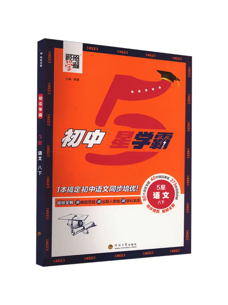 

Книга-Winshare 5 звезд на китайском языке восемь раз