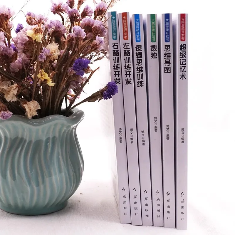 Brain Potential Development Book, Super Memory Technique for Left and Right Brain Whole Brain Development