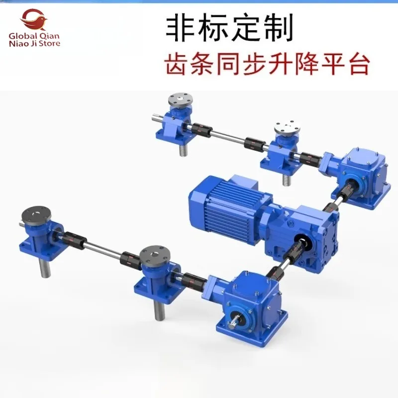 Gear Rack Synchronous Lifter, Electric Screw Elevator, Worm and Worm Gear Reducer, Fully Automatic Small Type