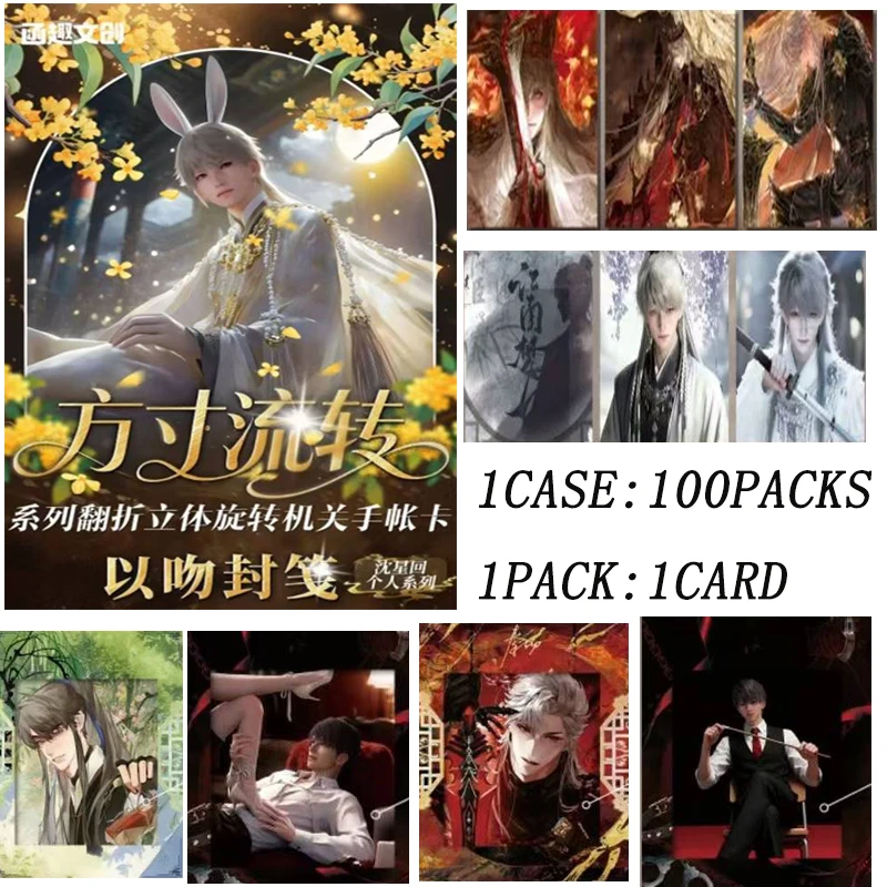 

100Pcs/Love and Deepspace Greeting Cards 3D Mechanical Rotating Scrapbook Magic Pull Tab Animation Official Gift Set