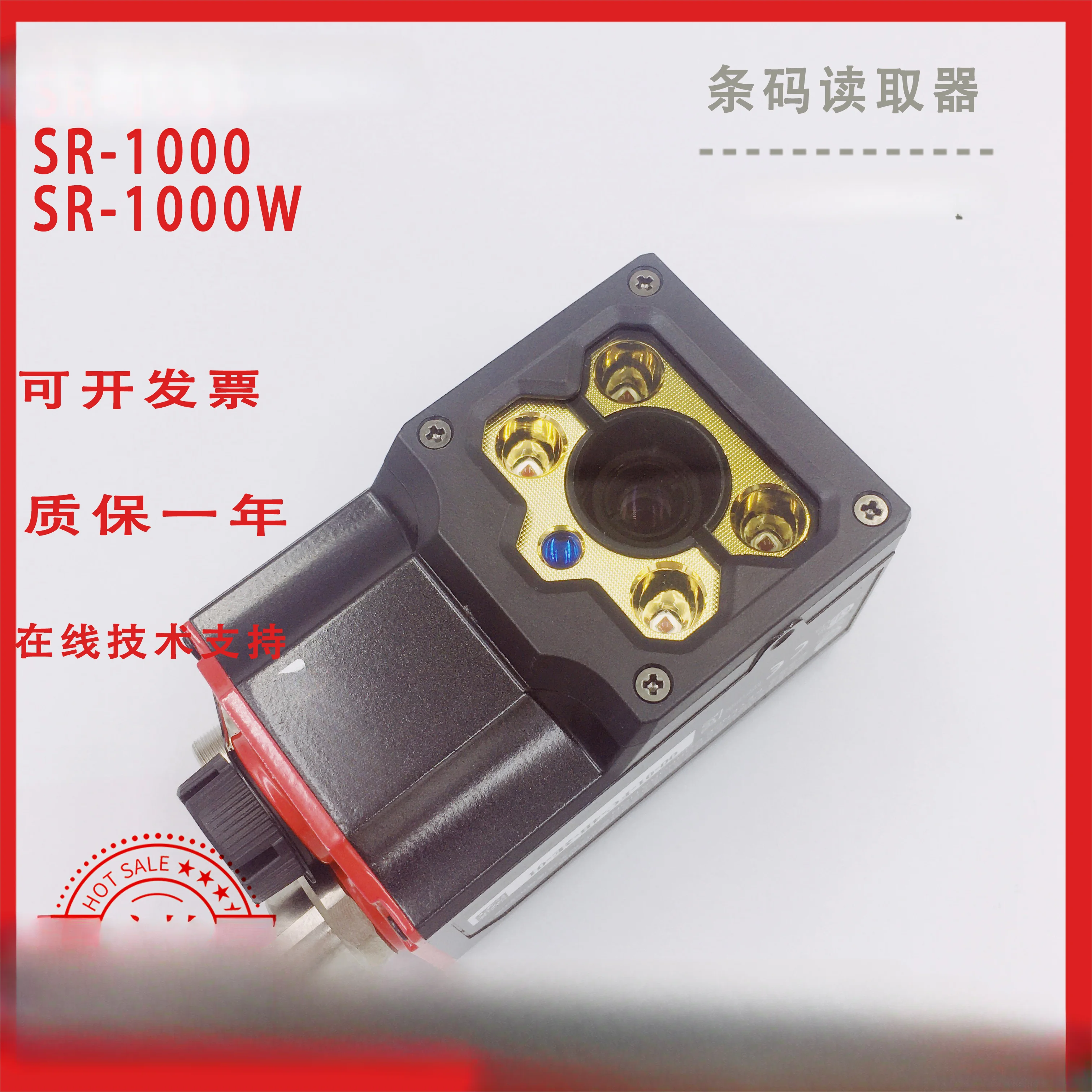 Считыватель штрих-кодов