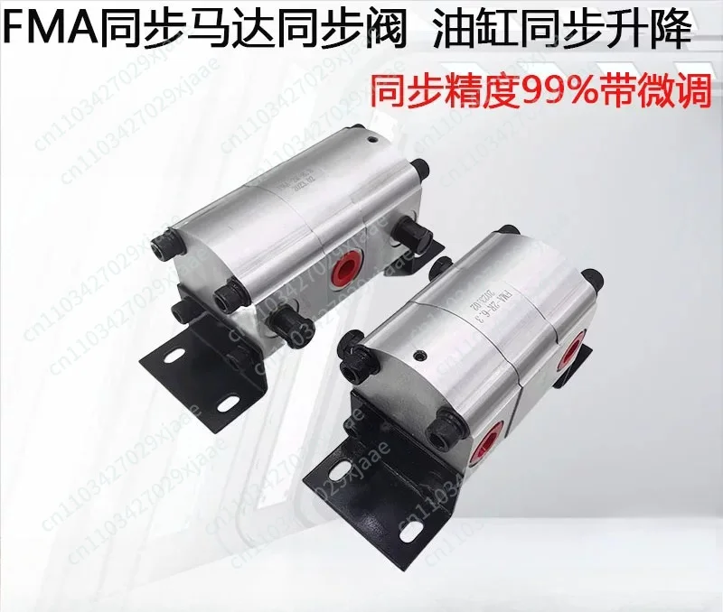 Hydraulic Synchronous Motor Cylinder Synchronous Valve Lifting Platform Balance Valve FMA-2R- 6.3/4 2/8.8 Diversion Valve