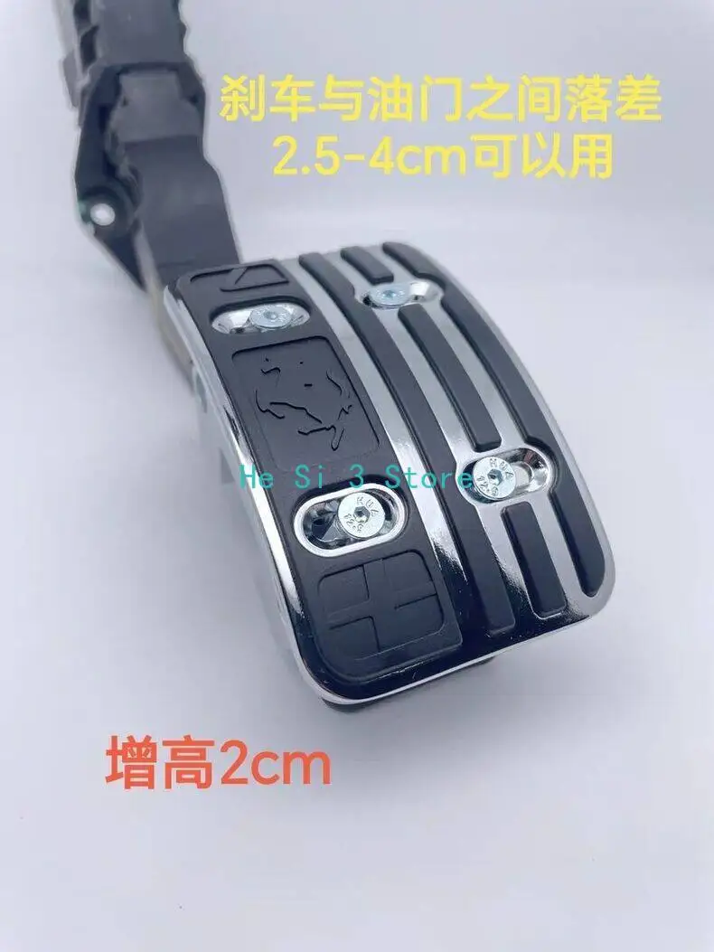 1PCS  Automobile throttle modification Universal heightening pedal Metal non-slip and wear-resistant accelerator pedal