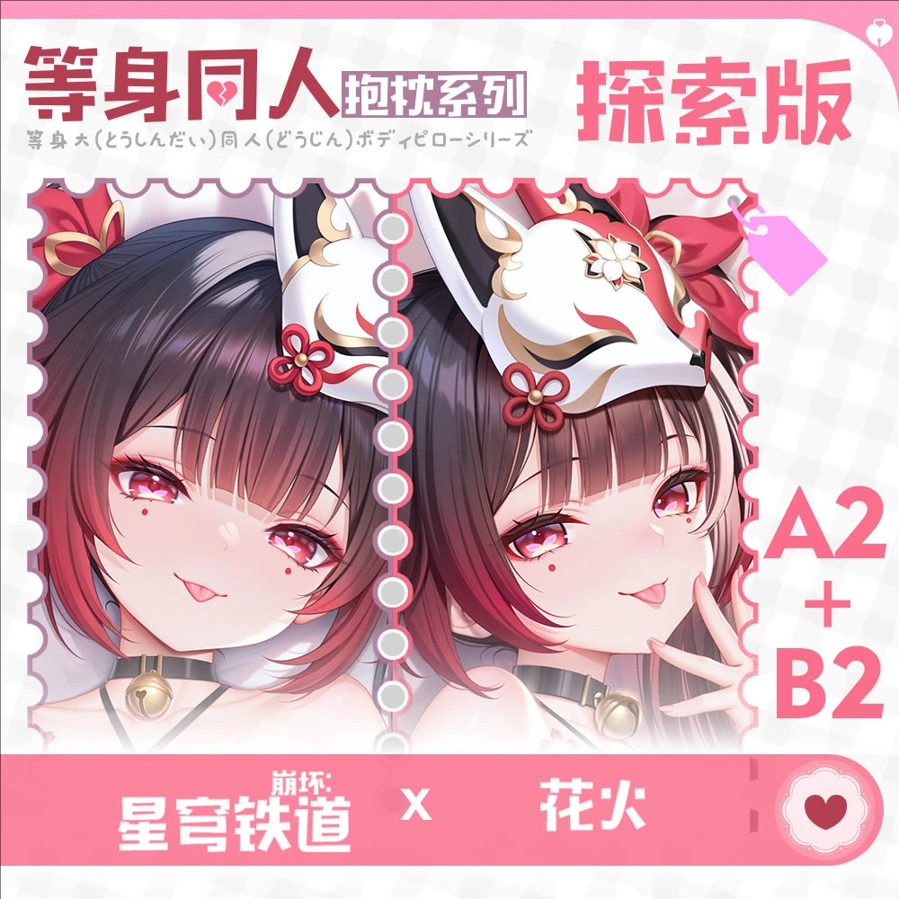 Honkai: Star Rail Sparkle Game Dakimakura Hing Body Anime PillowCase Cushion Otaku Bed Linings Xmas
