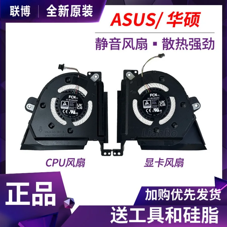 A + New ASUS/ASUS, Ice Blade 6/7 GX650R GX650P Notebook Cooling Fan