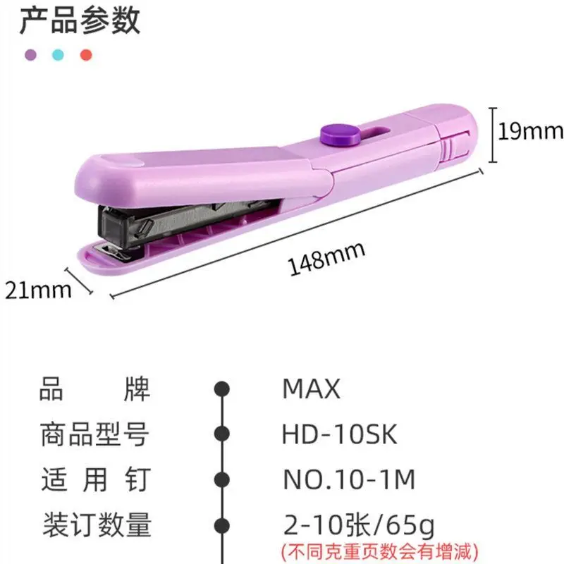 Japan MAX Meikes Folding Labor-saving Small Stapler Student Mini Portable Stapler HD-10SK