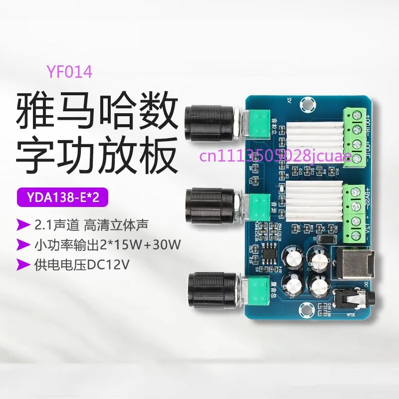 

YDA1382.1 channel with tuning version DC12V