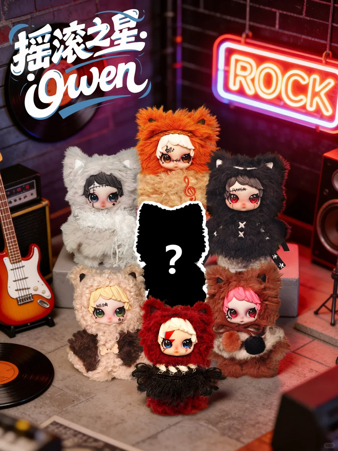 

Authentic ZFAZ Owen Rock Star Plush Blind Box Trendy Stuffed Doll Pendant Collectible Toy For Girls Birthday Holiday Gift