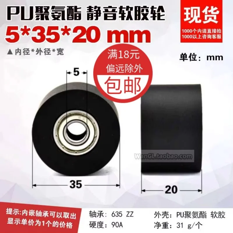 6Pcs 626 wear-resistant flat conveyor double bearing polyurethane sleeve with outer diameter of 35mm and screw bolt