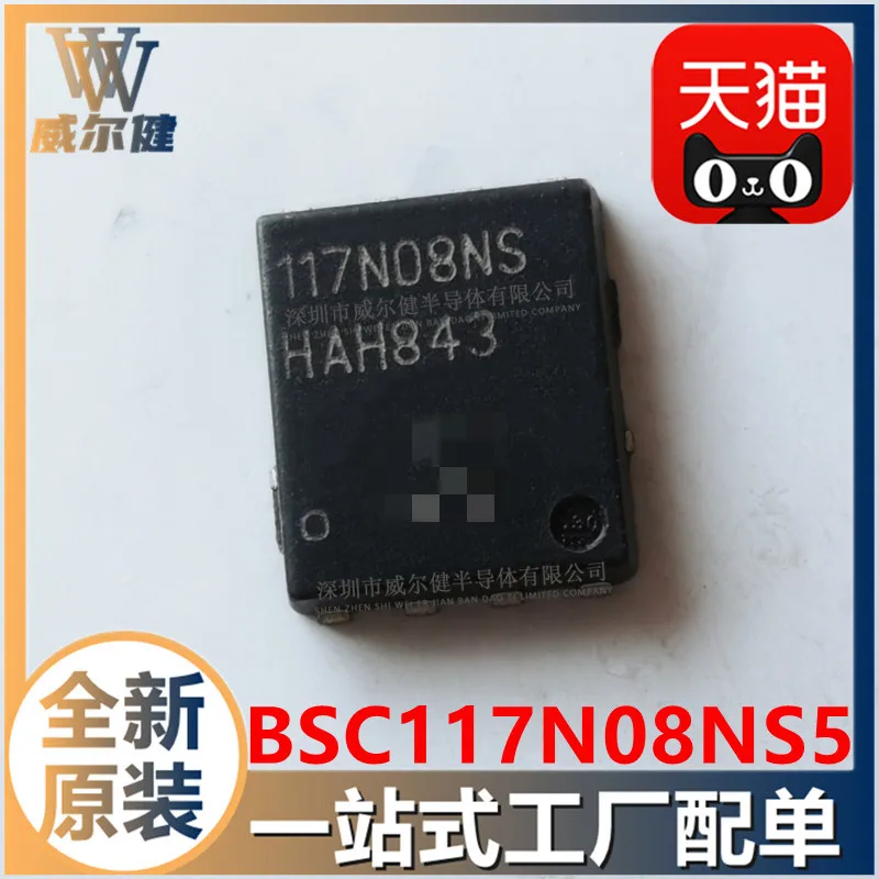 BSC117N08NS5 117N08NS TDSON-8 MOSFET N-Ch 80V 49A    10PCS