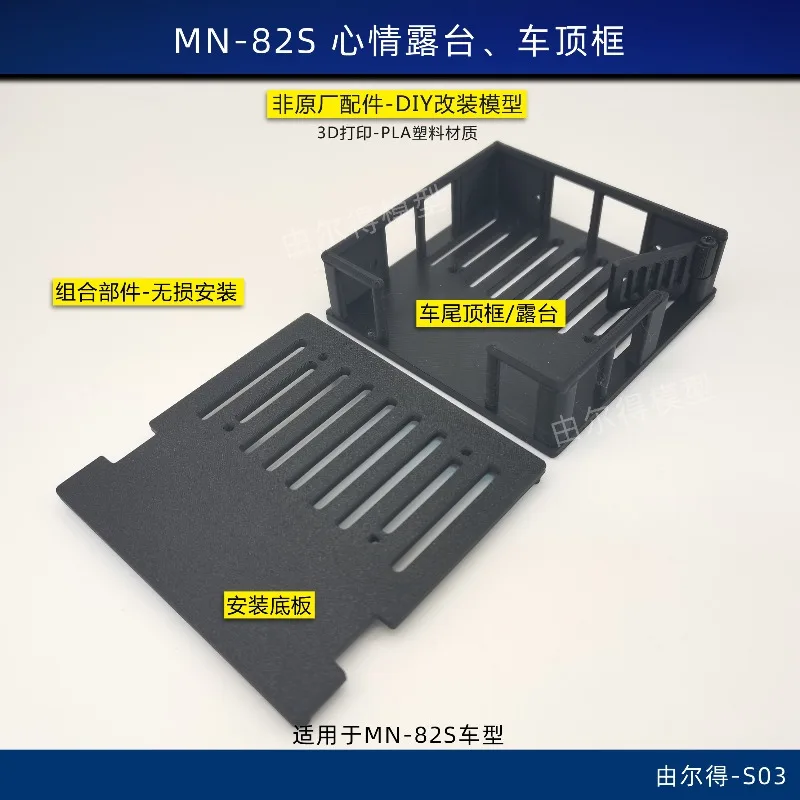 RC Rear Roof Cargo Tray Custom Upgrade Fitting for MN82S 1/12 RC Crawler Truck Simulated Roof Luggage Frame Spare Accessories
