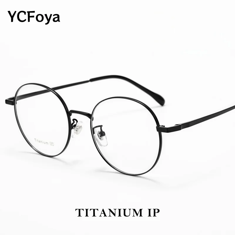 

YCFoya Women Retro Round Small Face Glasses Frame Ultra-light Titanium Alloy Optical Prescription Eyeglasses Frame Men 8807X