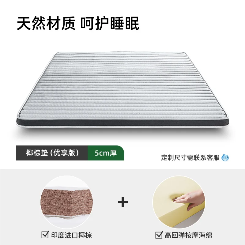 

Mattress Jute Spine Care Thin Hard Mat for Children