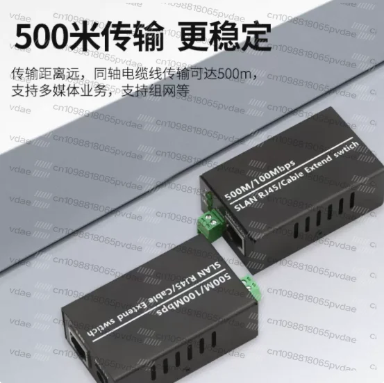 100M network extender network cable twisted pair 500m network extender (excluding power supply) 1 set (model: TH-SLAN-500M)
