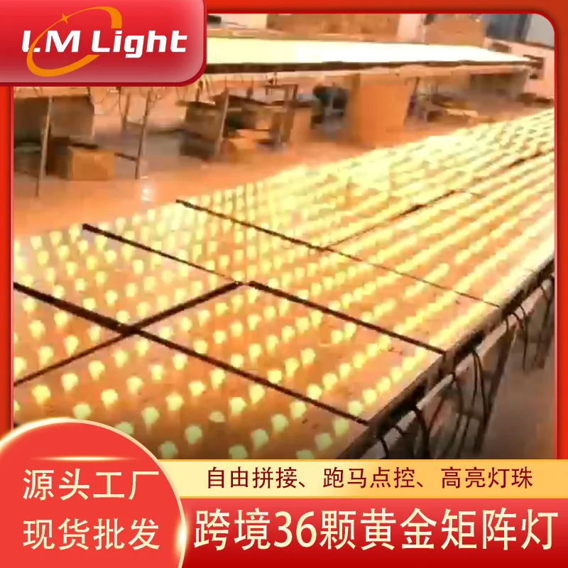 

Cross-Border Stage Lighting 36 Full-Color Diamond Matrix Lights Concert Colorful Background Lights Bar Golden Matrix Lights