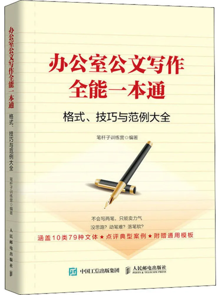 Book-Winshare A Comprehensive Guide To Office Document Writing Formats Techniques and Examples