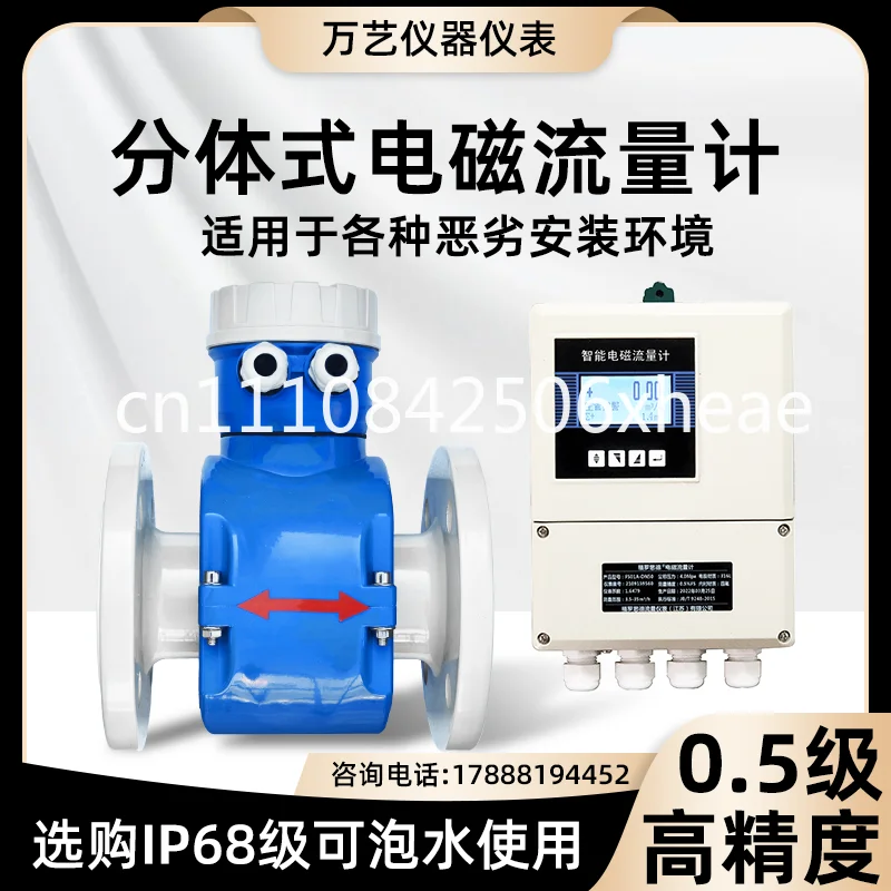 Intelligent electromagnetic flowmeter integrated pipe split stainless steel plug-in sewage liquid water meter sensor